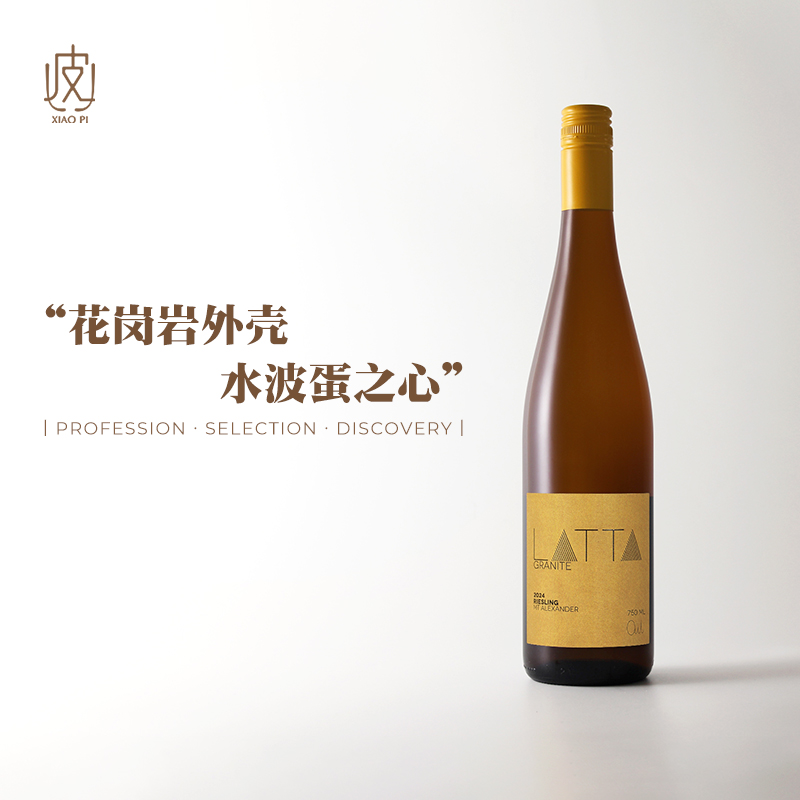 澳大利亚莱塔花岗岩雷司令干白