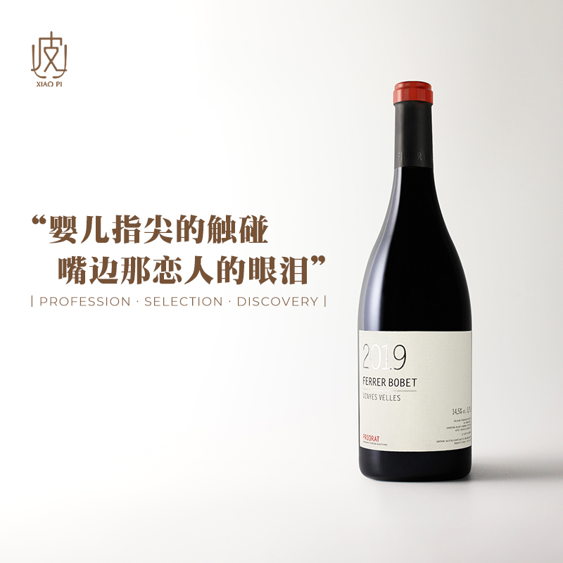 西班牙费雷尔博贝特酒庄老藤干红