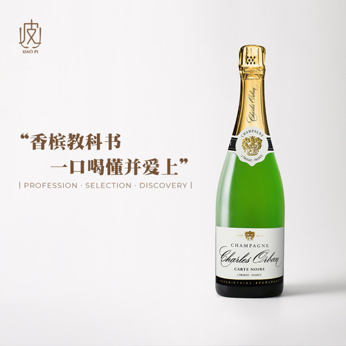 法国查理奥本黑卡干型香槟葡萄酒