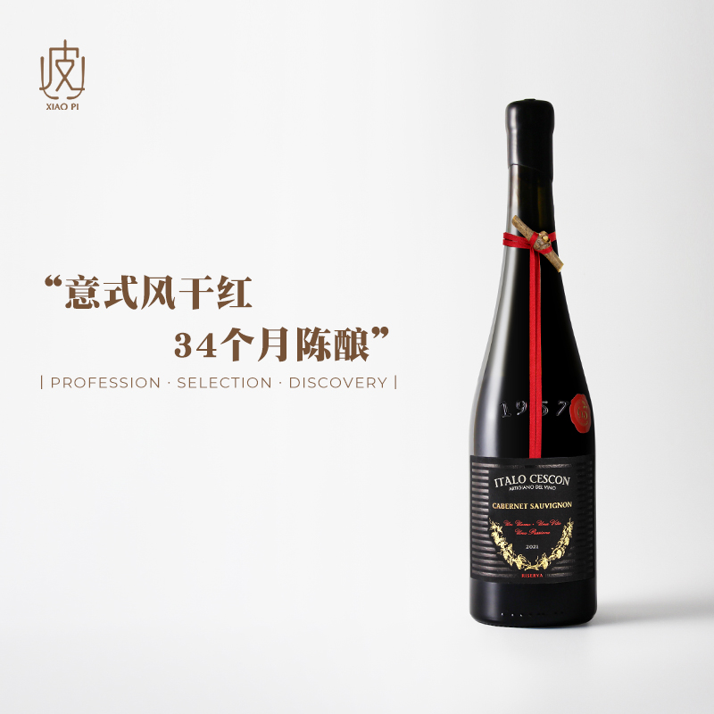 意大利凯斯顿赤霞珠珍藏干红