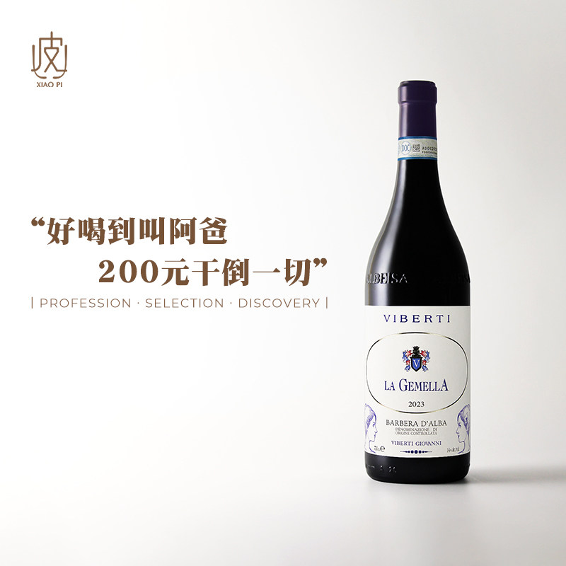 巴罗洛名家的巴贝拉！意大利维博帝歌美拉干红葡萄酒2023年750ml