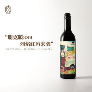 19酒庄 百大 澳大利亚新生朋克烈焰红唇干红葡萄酒 389 朋克版