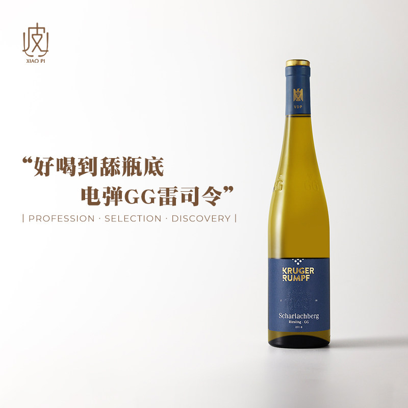 那赫GG特级园！德国克鲁格朗夫绯红山雷司令干型白葡萄酒2018年份