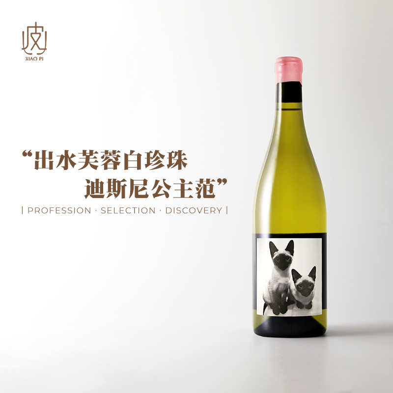芳香四溢的米勒图高！德国奥斯瓦特城堡酒庄干白葡萄酒-两只猫