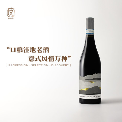 意大利巴巴蒙特布查诺葡萄酒