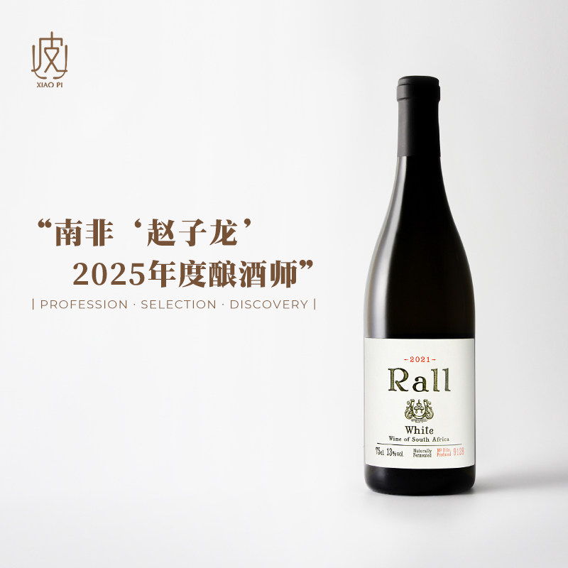 PK勃艮第的年度酿酒师作品！南非劳尔混酿干白葡萄酒2021年750ml