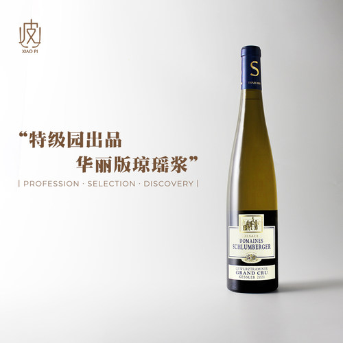 法国特级园琼瑶浆甜白葡萄酒