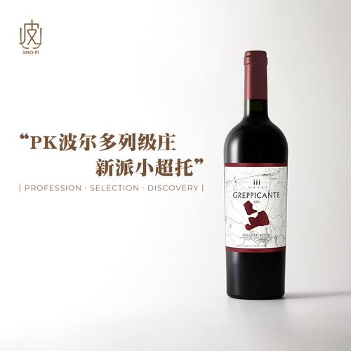 意大利格莱皮酒庄小格莱皮干红
