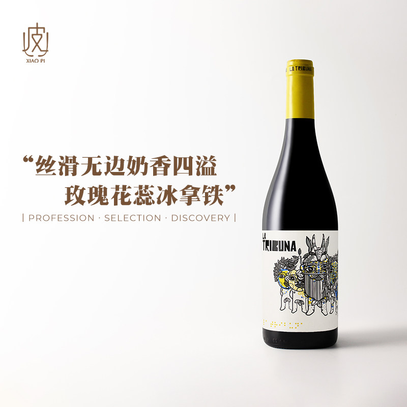 丝滑无边 奶香四溢！西班牙特里布干红葡萄酒2022年份750ml,酒类,干红静态葡萄酒,淘宝优惠券,粉丝福利购,淘宝优惠卷