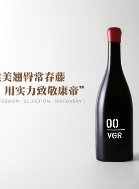 康帝顾问美国膜拜酒！霖麟酒庄黑皮诺干红葡萄酒2022年份