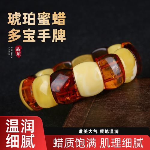 天然琥珀蜜蜡手串进口琥珀蜜蜡原矿料色泽浓厚温润细腻全品无暇