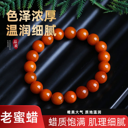 深色鸡油黄老蜜蜡手串高端琥珀手链圆珠男女本命年转运生日礼物