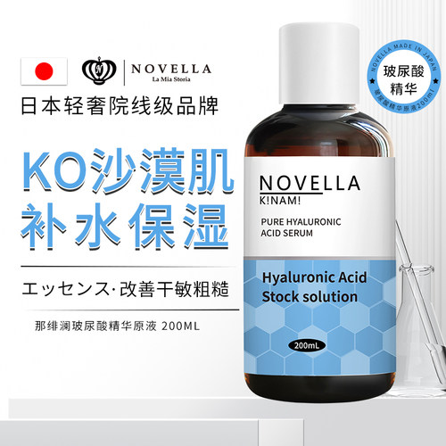 日本进口收缩毛孔淡化细纹精华液
