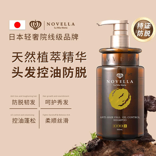 【持证防脱】日本防脱固发洗发水