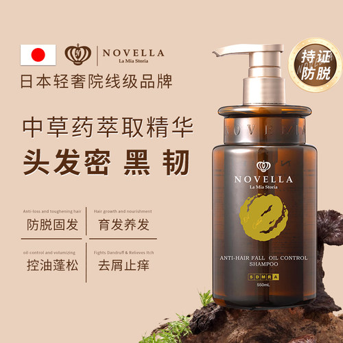 日本进口生姜精华防脱洗发水