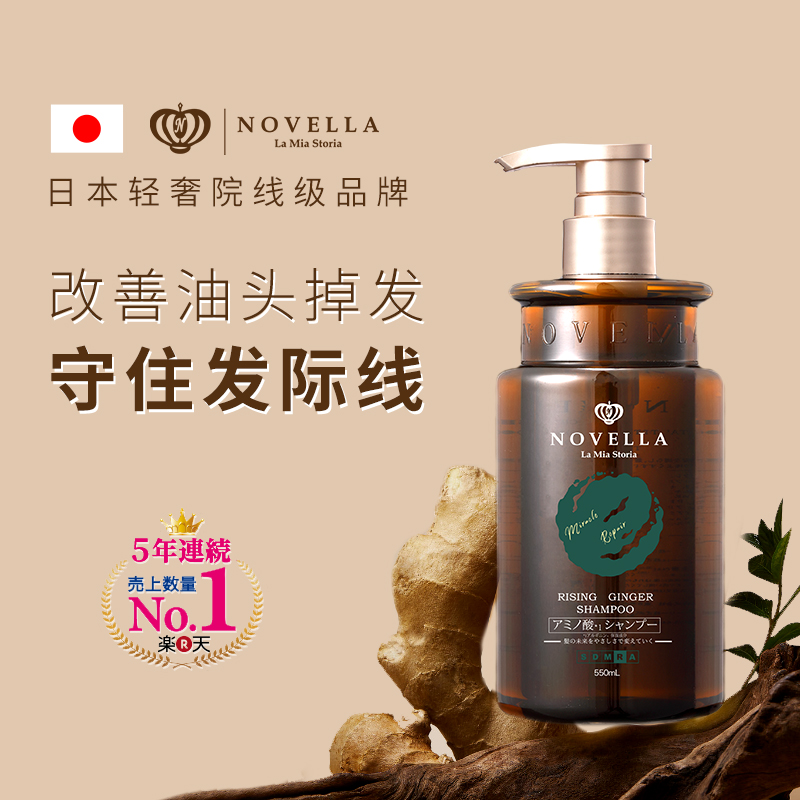 那绯澜防脱育发洗发水控油去屑