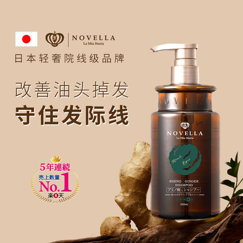 那绯澜防脱育发洗发水控油去屑