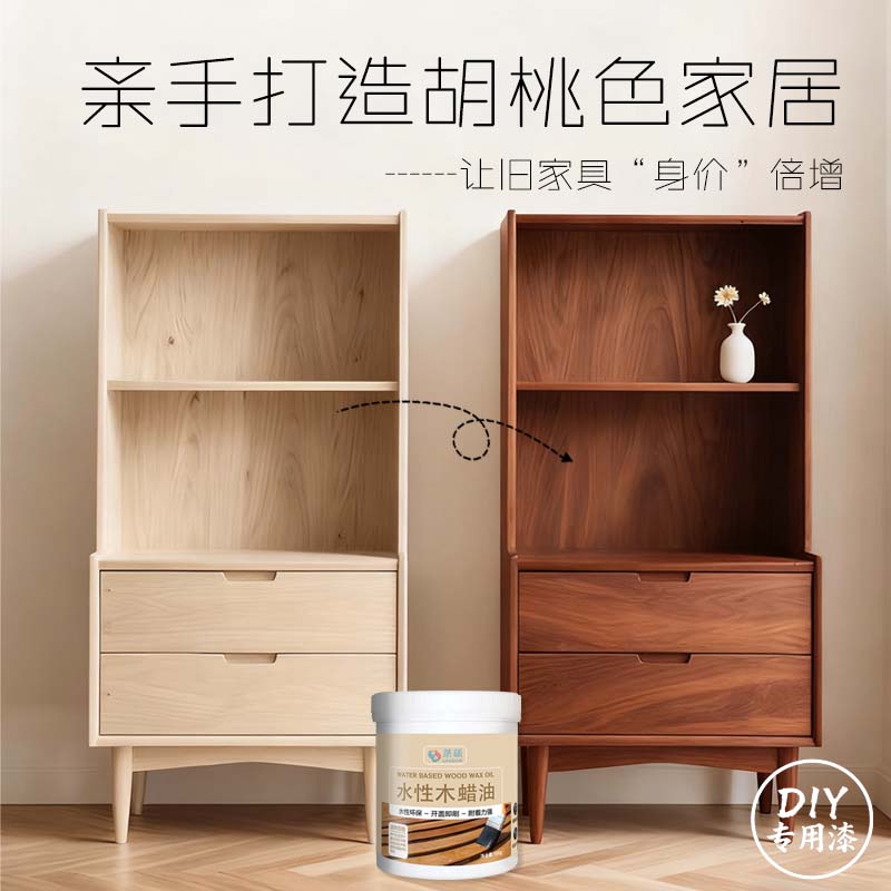 【室内木蜡油】新手专用~