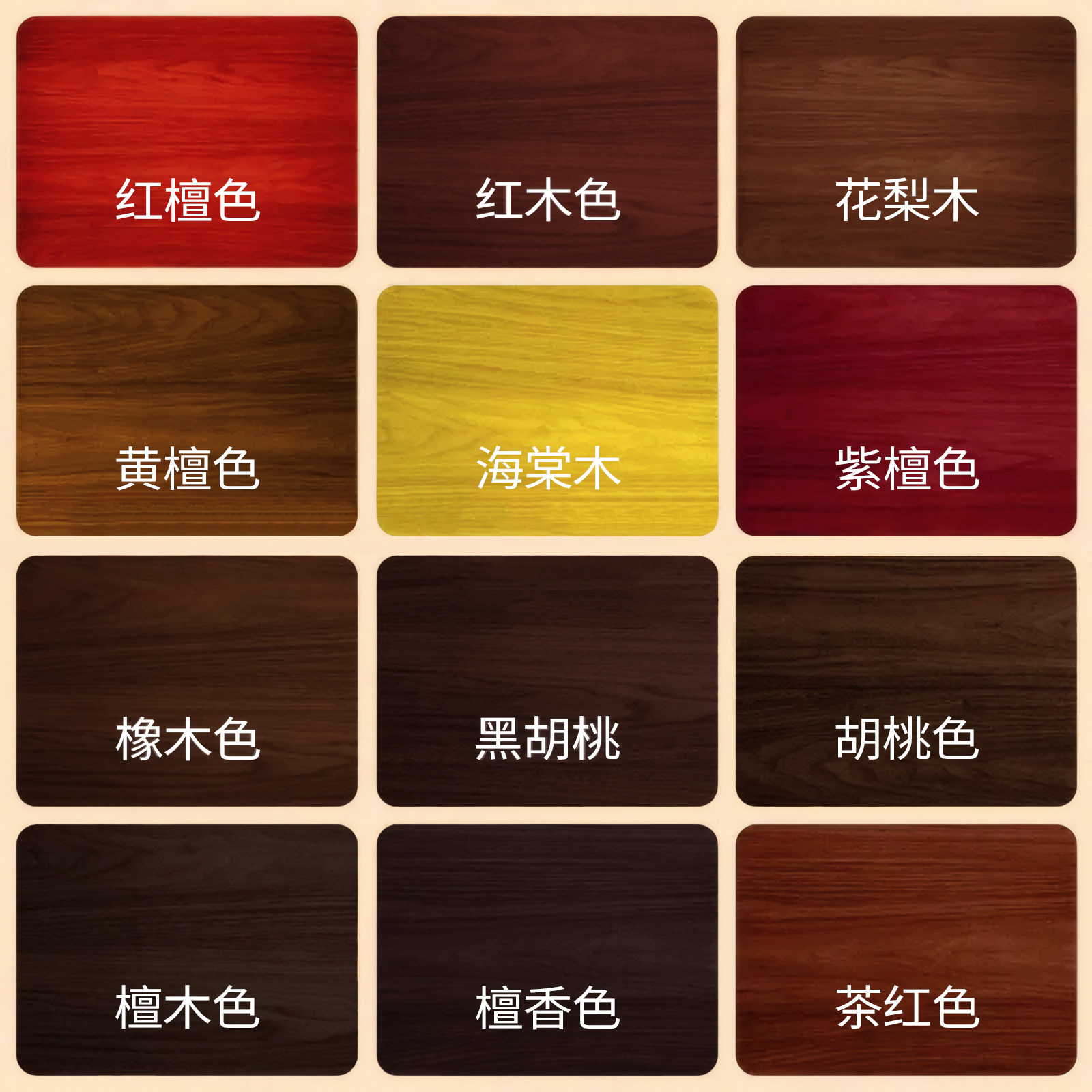 莱硕水性漆木纹漆家具翻新木器漆