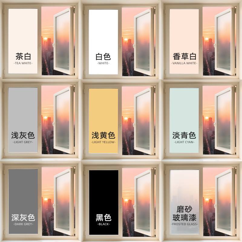 【玻璃防窥】玻璃磨砂漆~运费险