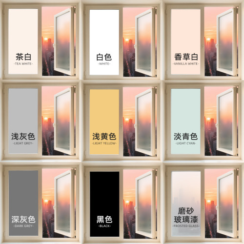 【玻璃防窥】玻璃磨砂漆~运费险