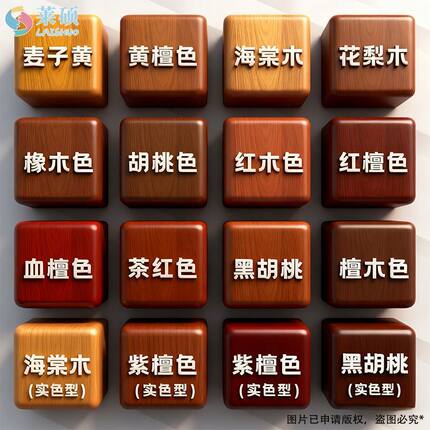 红木家具翻新漆木器漆实木专用修补漆木漆胡桃木油漆家用环保涂料