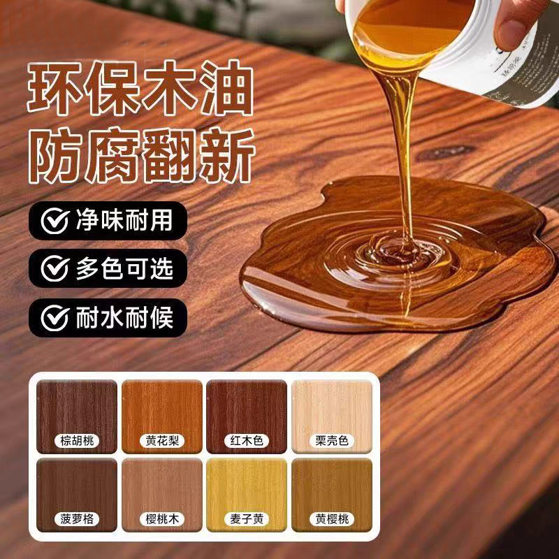 【透明清漆】水性木蜡油~