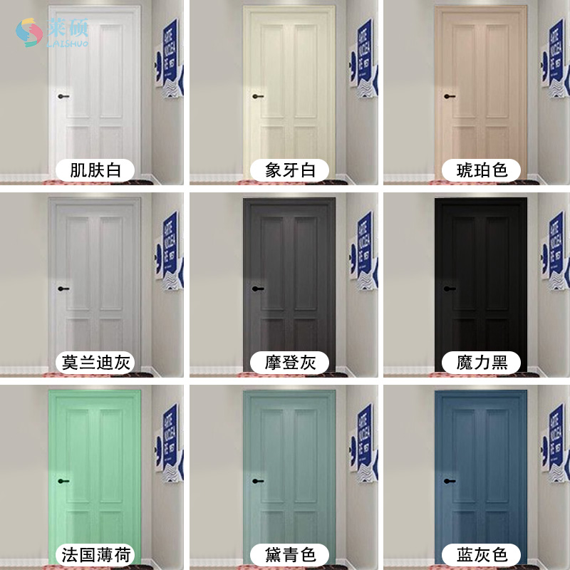 莱硕水性金属漆入户门防盗门改色