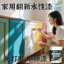 莱硕水性木器漆翻新旧家具家用油漆木门木柜子改色防水无味涂料漆