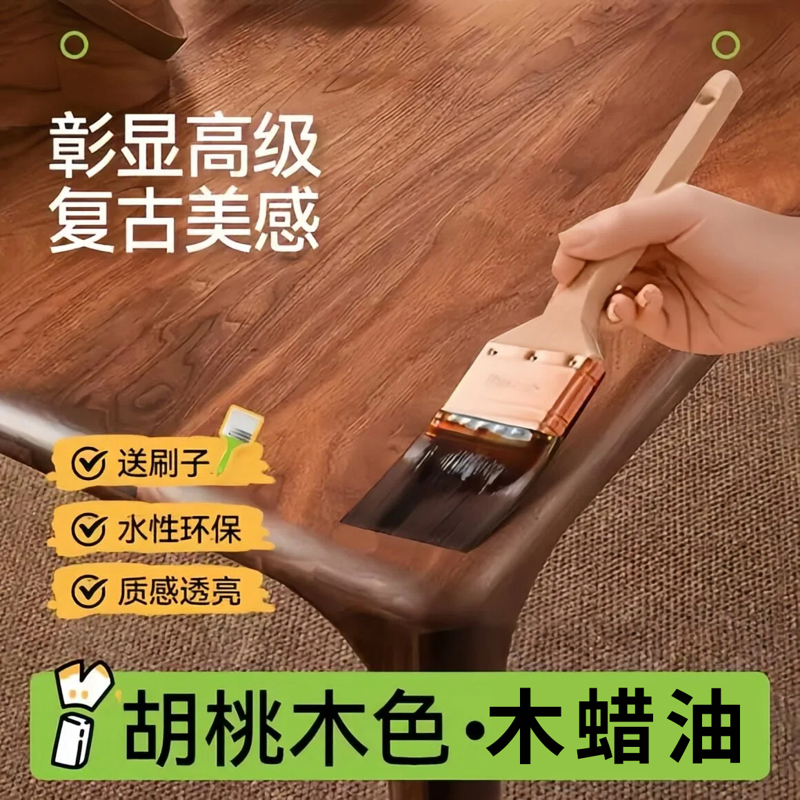 【木蜡油胡桃木】防腐防水~