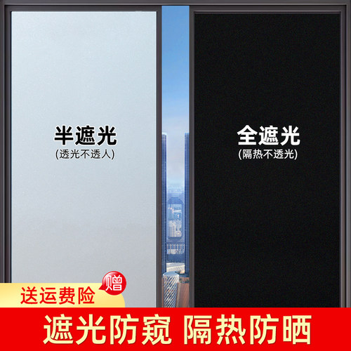 【全遮光】玻璃磨砂漆~送运费险