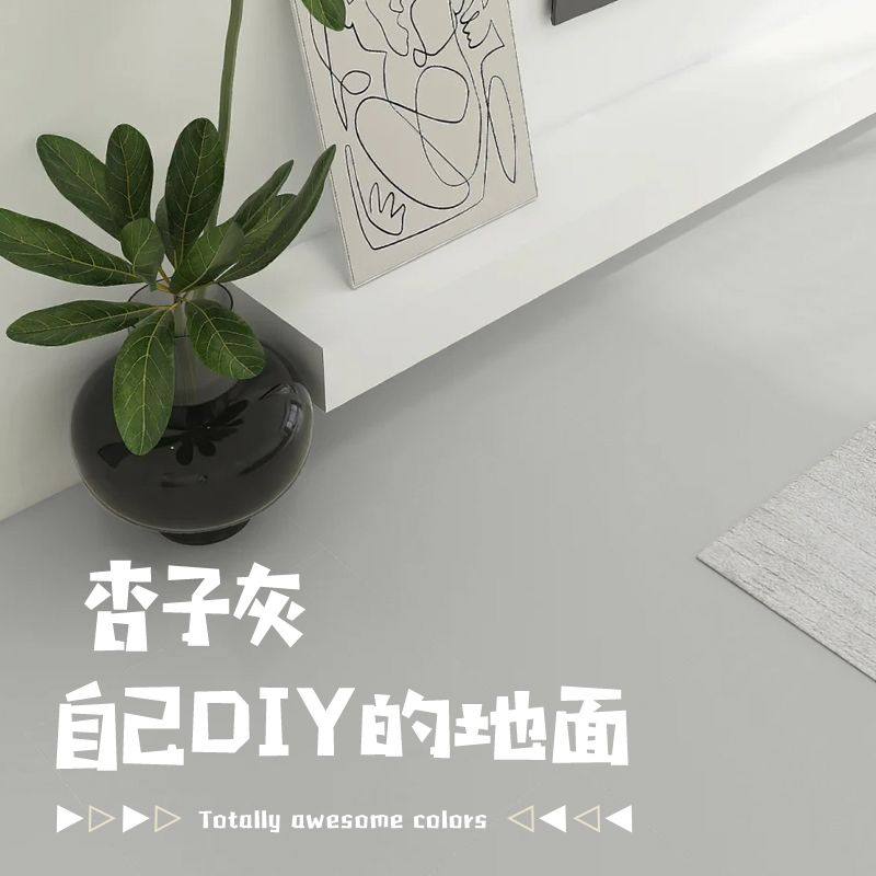 水性地坪漆水泥地面漆室内家用耐磨自流平防水地板漆改造专用油漆,基础建材,环氧漆(地坪漆),淘宝优惠券,粉丝福利购,淘宝优惠卷