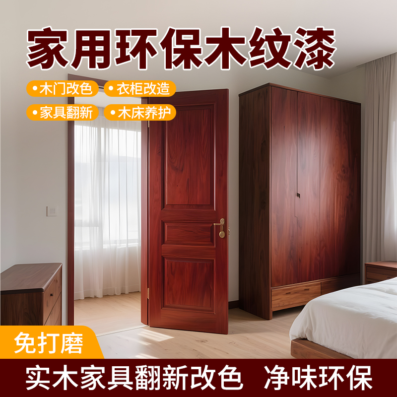 【仿古木纹漆】赠运费险~