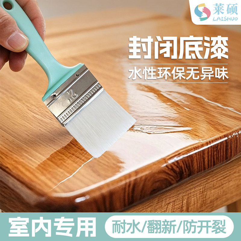 莱硕防霉衣柜木漆木家具清漆原木封闭底漆透明环保水性漆木头漆 - 实物图