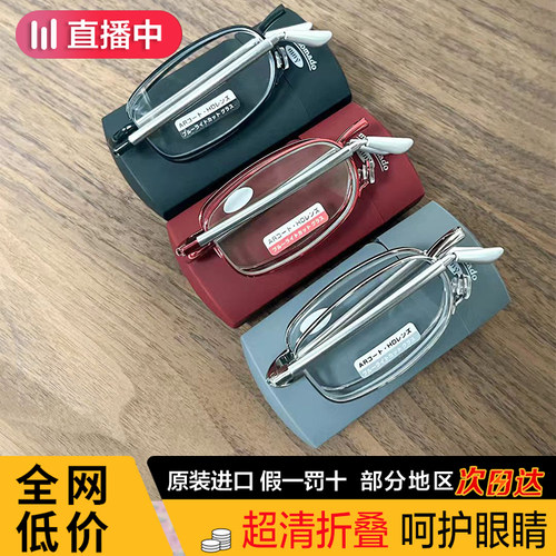 送父母日本Minomado折叠老花镜