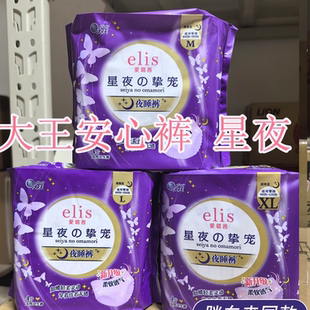 商超同款大王elis爱璐茜卫生巾安睡裤防侧漏多尺码