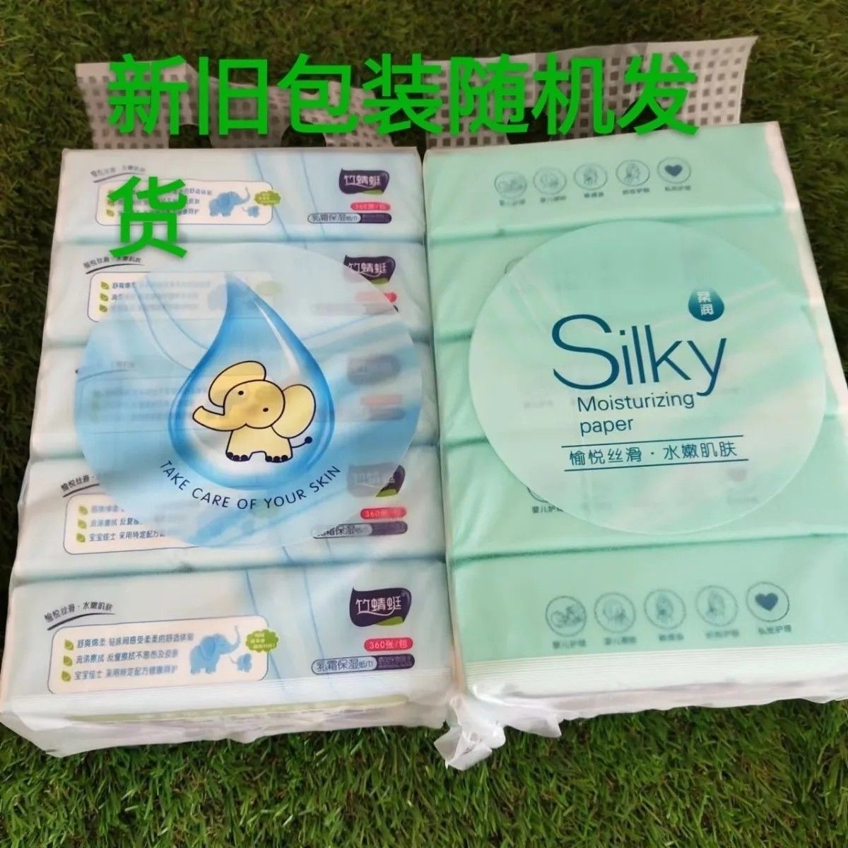 竹蜻蜓乳霜保湿纸巾婴儿柔纸巾一提5包