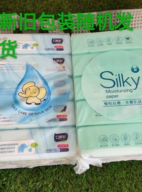 竹蜻蜓乳霜保湿纸巾婴儿柔纸巾一提5包