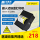 厂家直销58MM嵌入式 EP201T 热敏不干胶标签串口打印机支持开发GY