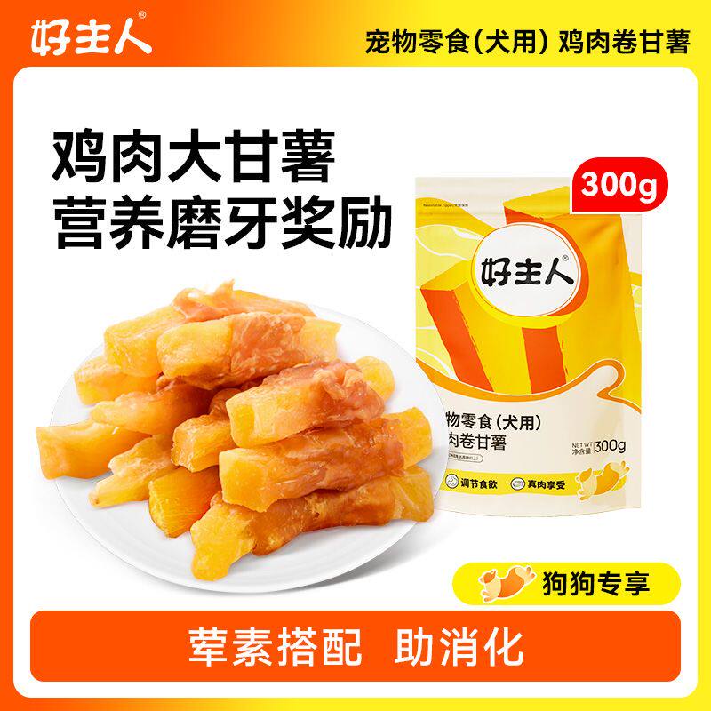 狗狗零食磨牙棒泰迪金毛幼犬训练奖励零食鸡肉干绕薯条300g