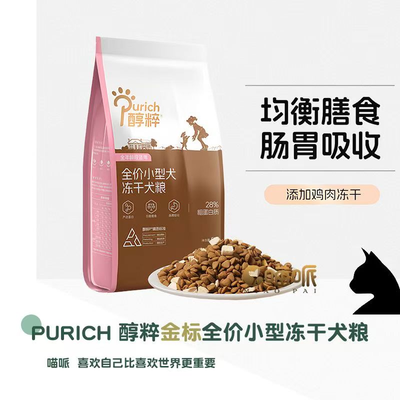 醇粹金标大中小型通用冻干幼成犬狗粮泰迪柯基柴犬金毛比熊专用粮