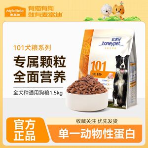 麦富迪欢虎仔101狗粮成犬幼犬粮泰迪金毛比熊小型中大型通用1.5kg