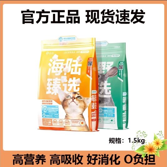 有鱼猫粮海陆臻选3斤鸡鱼冻干鸡肉生骨肉无谷成幼猫全价1.5kg装