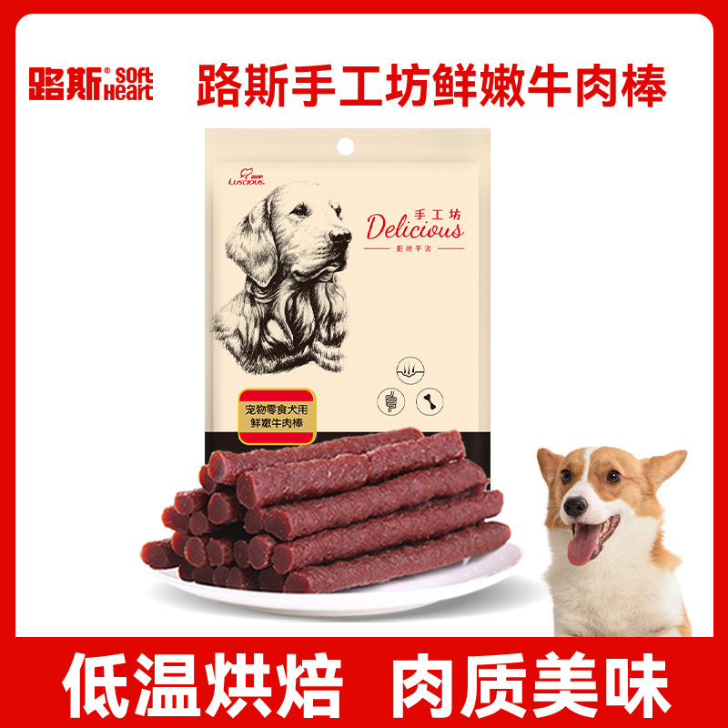 路斯狗零食品鲜嫩牛肉棒400g宠物牛肉条泰迪金毛磨牙棒训练奖励