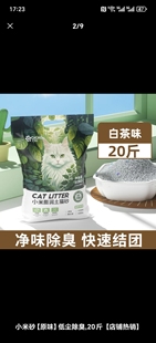 宠维森小米砂膨润土猫砂20斤柠檬味10斤除臭低尘不沾底清香型