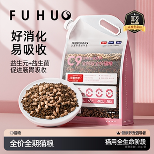 俘获C9鲜肉猫粮成猫食粮幼猫粮猫咪营养全价全期粮试吃装