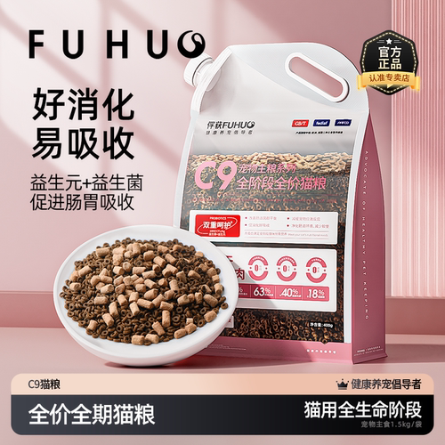 俘获C9鲜肉猫粮成猫食粮幼猫粮猫咪营养全价全期粮试吃装