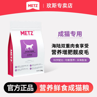 玫斯猫粮营养增肥全价成年期通用型猫主粮猫粮食蓝猫缅因布偶猫