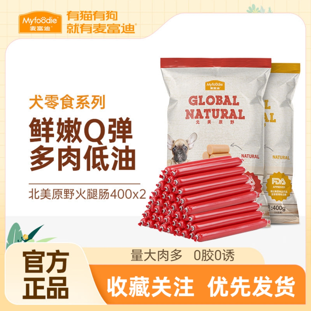 麦富迪狗狗零食火腿肠鸡肉鸭肉干宠物零食中大小型犬泰迪金毛香肠