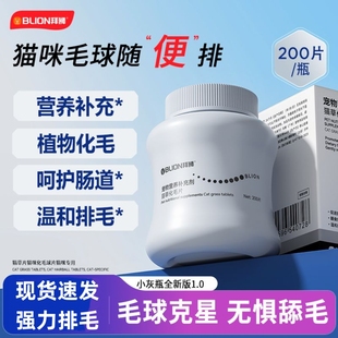 猫咪复合维生素B宠物用营养补充多维片美毛鱼油防掉毛狗狗营养膏